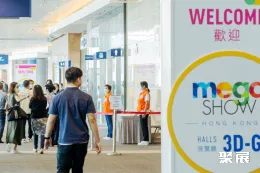 香港玩具展展会现场(现场盛况)1