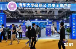 中国国际智慧消防展展会现场(现场盛况)5