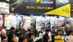 东京五金展2026展位费与展位图