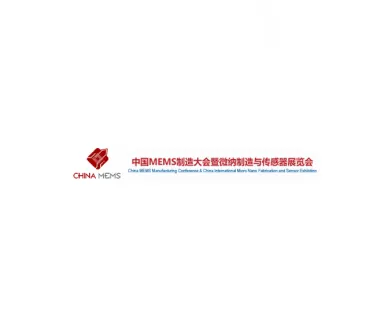 中国苏州MEMS微纳制造、传感器展