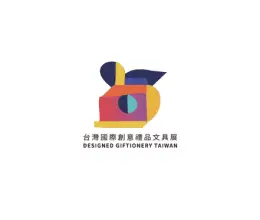 台湾创意礼品文具展览会