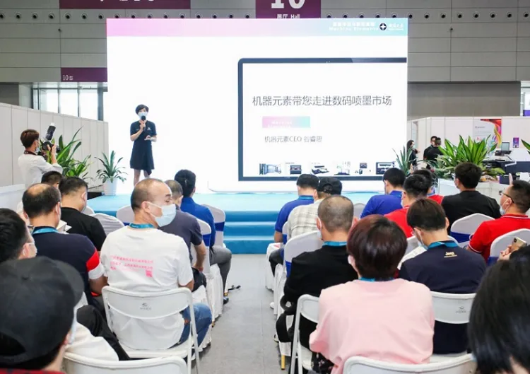 中国（上海）国际数码印花工业技术展览会
