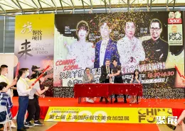 上海餐饮加盟展现场图片4