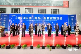 青岛畜博会现场图片1