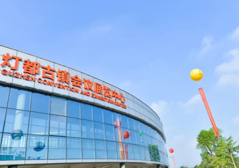 中山·燈都古鎮會議展覽中心