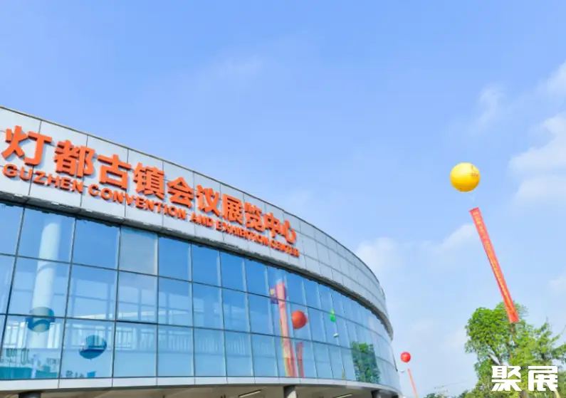 中山·灯都古镇会议展览中心实拍图