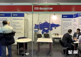 哈薩克斯坦塑料展展會(huì)現(xiàn)場(chǎng)(現(xiàn)場(chǎng)盛況)7