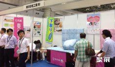 日本面料展(FAW TOKYO)2026电子会刊