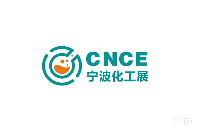 宁波国际化工新材料、新科技、新装备展览会