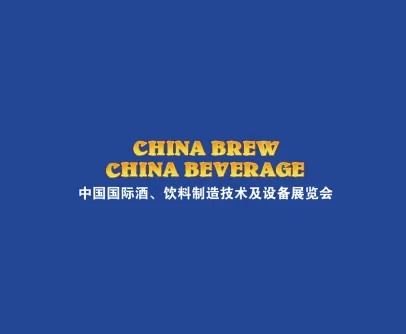 China Shanghai Wine and Beverage Expo