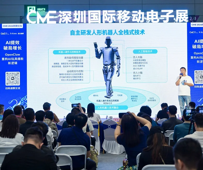 2027深圳国际消费电子展春季(CME)的展会亮点
