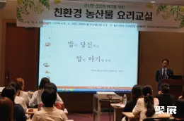 韩国有机食品展现场图片4