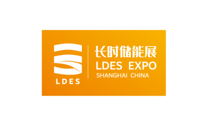 上海国际长时储能技术大会及展览会