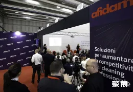 米兰清洁设备展展会现场(现场盛况)2