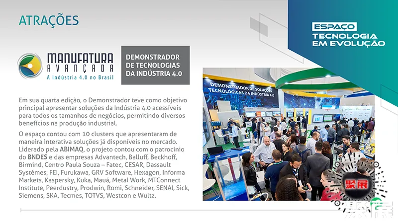 巴西机器人展展会介绍11