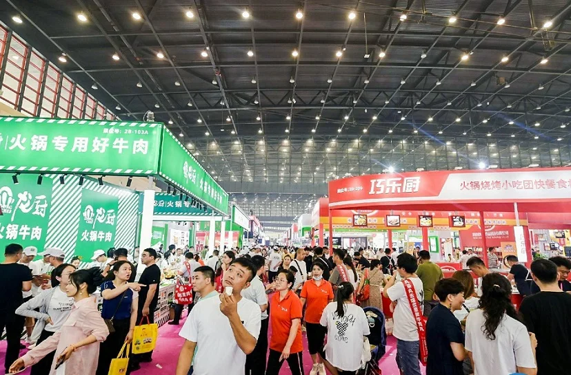 广州火锅展2024会刊如何获取?