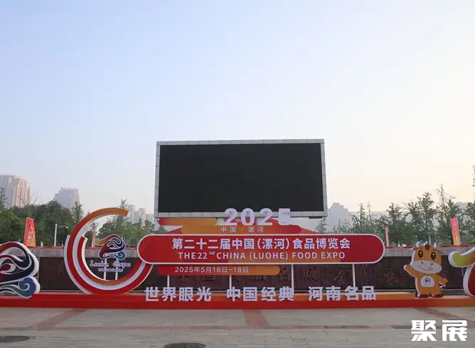 漯河国际会展中心展馆图