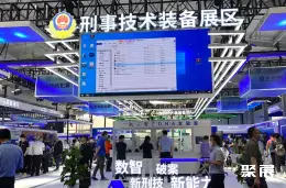 深圳应急装备展展会现场(现场盛况)4