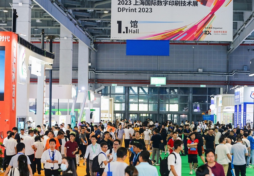 上海国际数字印刷技术展2025时间表和地址