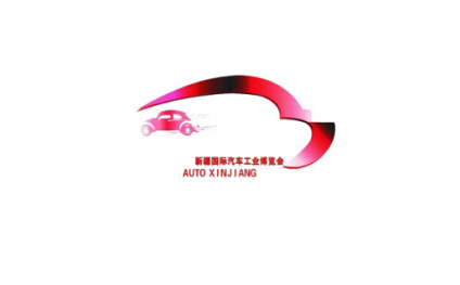 新疆国际汽车工业博览会-新疆国际车展