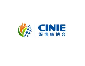 深圳核博会
