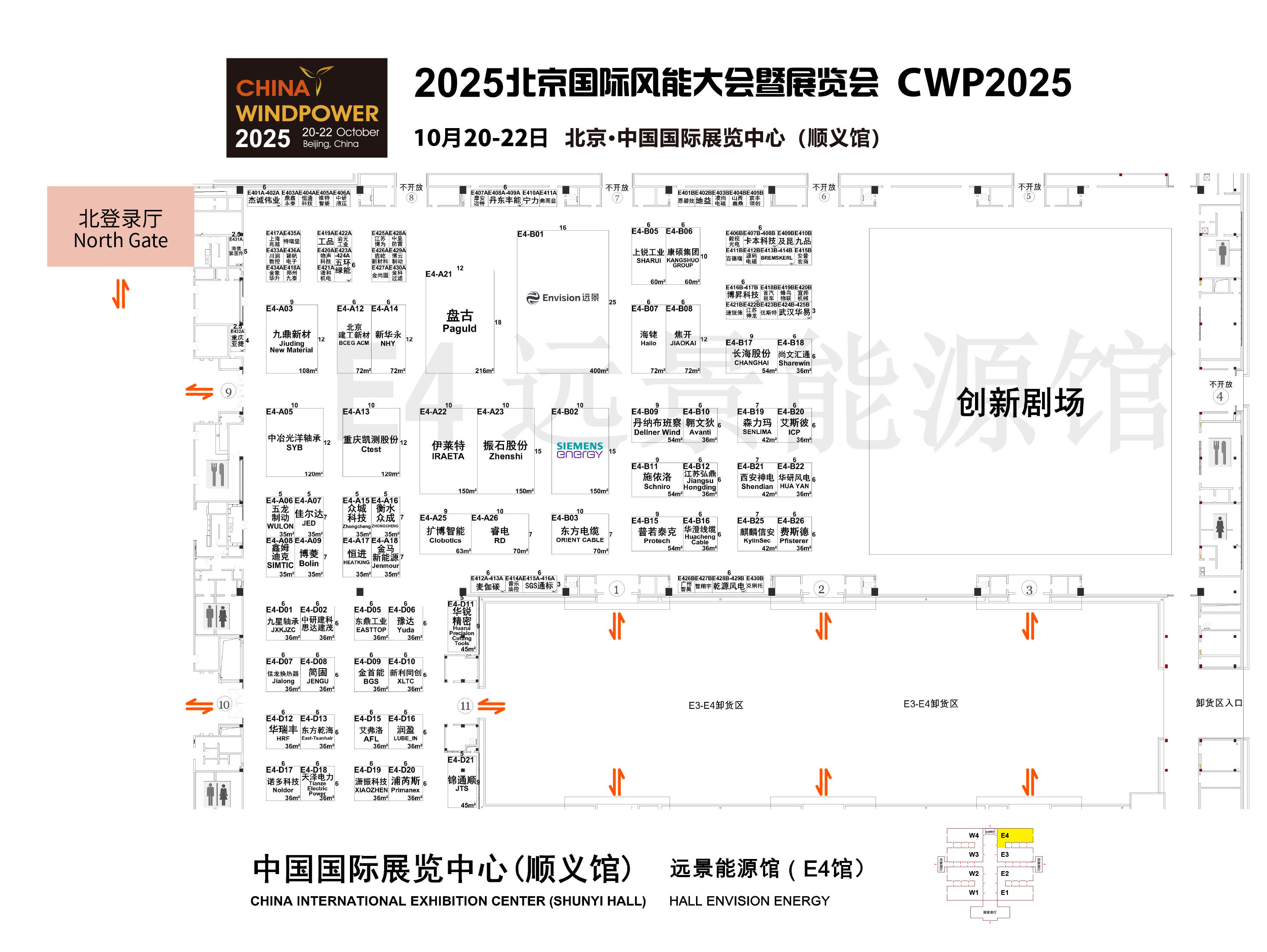 北京风能展展馆平面图
