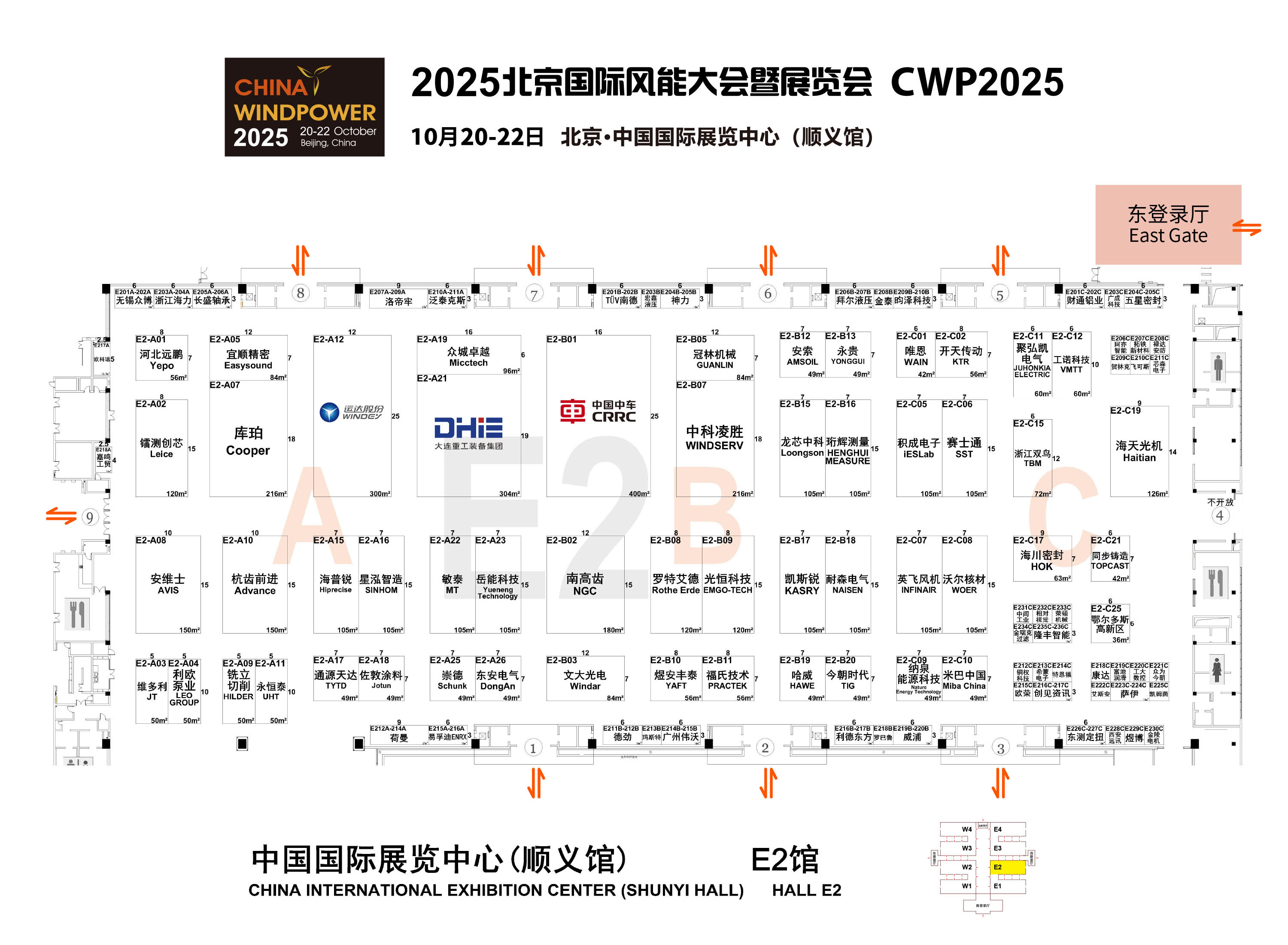 北京风能展展馆平面图