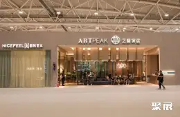 深圳国际家具展展会现场(现场盛况)7