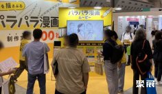 日本东京店铺数字营销推广展览会参展商名单
