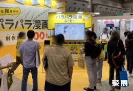 东京数字营销展展会现场(现场盛况)6