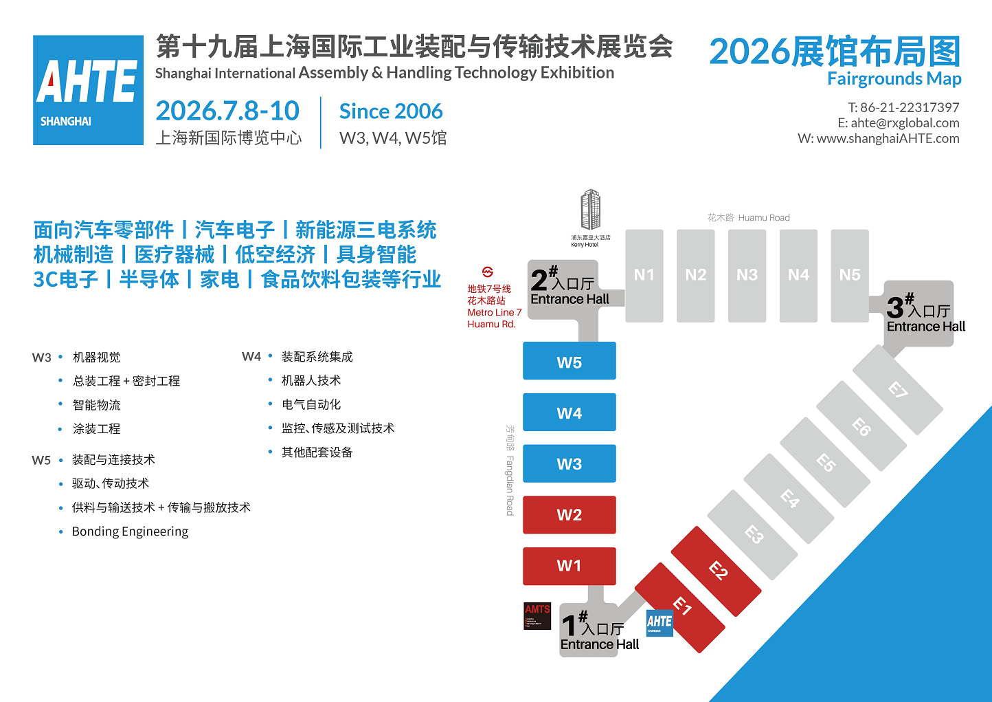 上海市自动化展展馆平面图