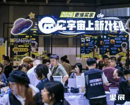 TOPS它博会展会现场(现场盛况)3