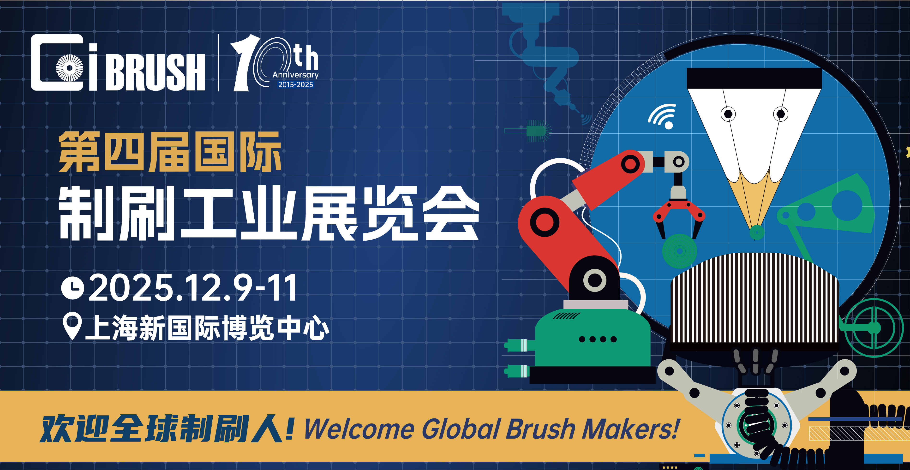 上海制刷展展會(huì)介紹2