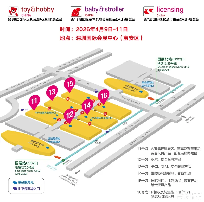 深圳玩具展展馆平面图