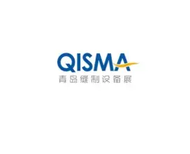 青岛国际缝制设备展览会