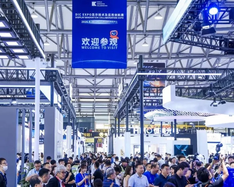 上海国际显示技术及应用创新展2027参展商大全,展商名录购买