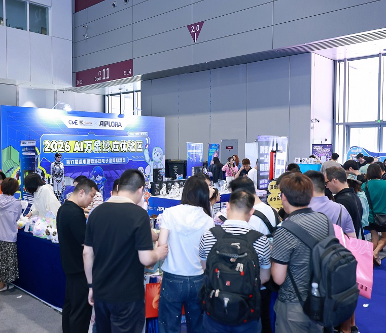 2026深圳消费电子展(CME)时间地点
