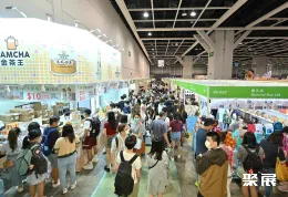 香港茶叶展现场图片2