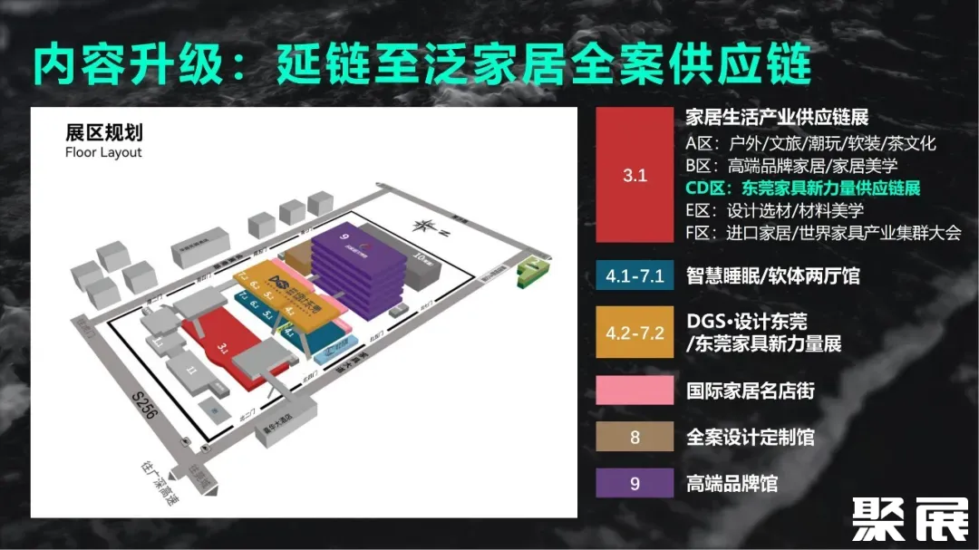 東莞設計周展會介紹1