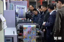上海国际标签印刷展展会现场(现场盛况)3