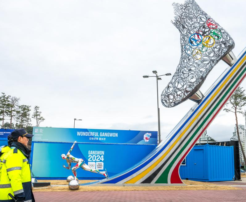 Gangneung Olympic Park