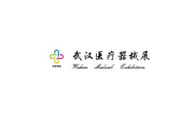 2024湖北武汉国际先进医疗仪器设备展参观攻略(时间+地点+门票预约+交通)