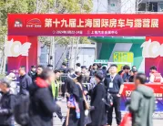 2025年上海房车展门票哪里买，购买途径？