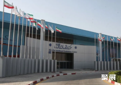 伊朗基什会展中心