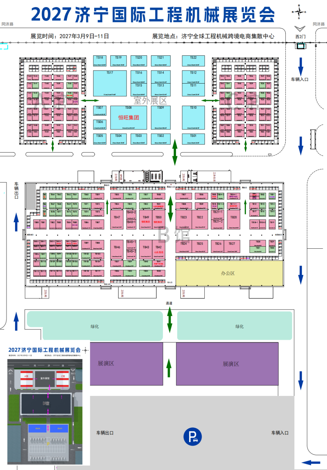 Jining Construction Machinery venue floor plan