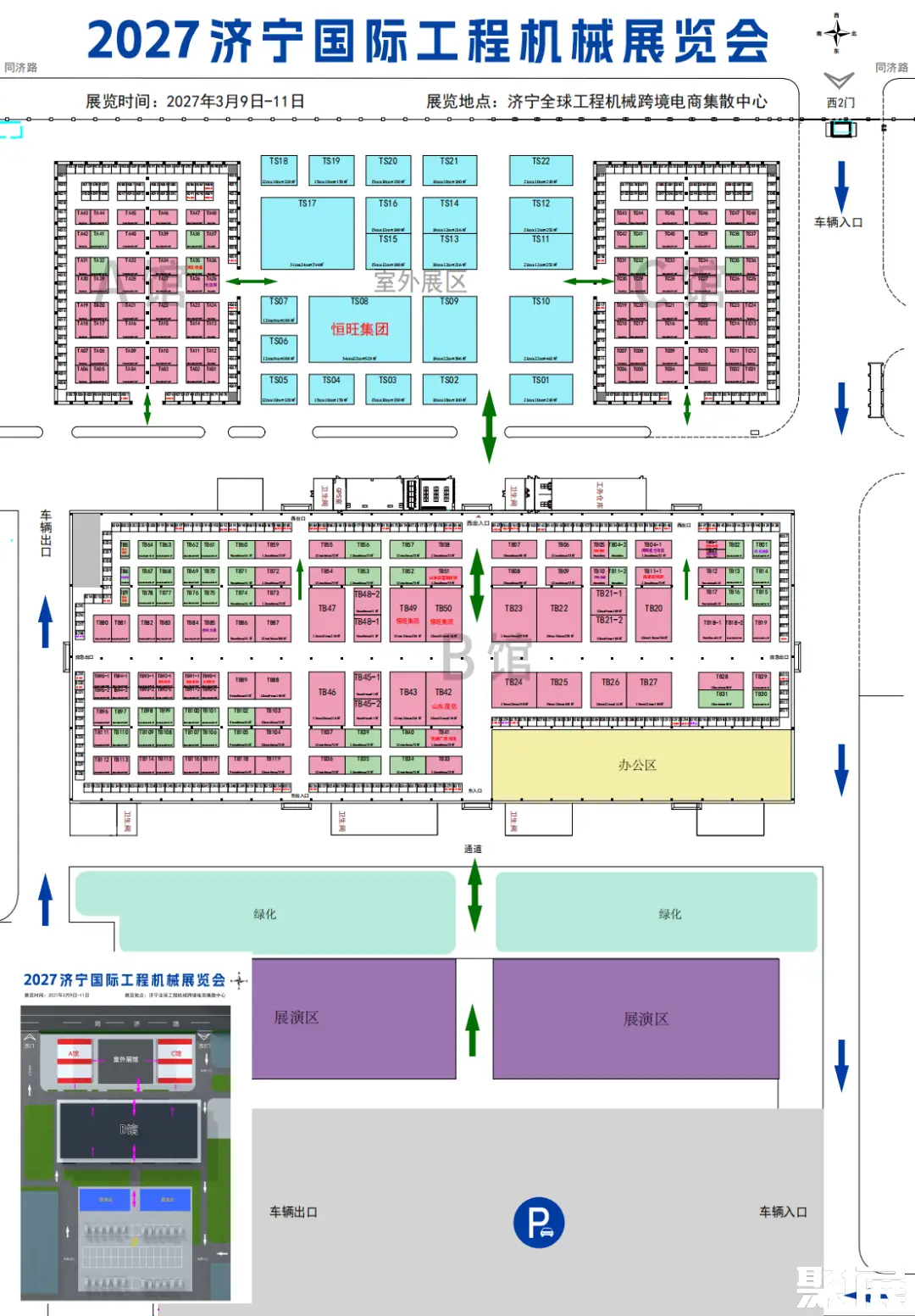 Jining Construction Machinery venue floor plan