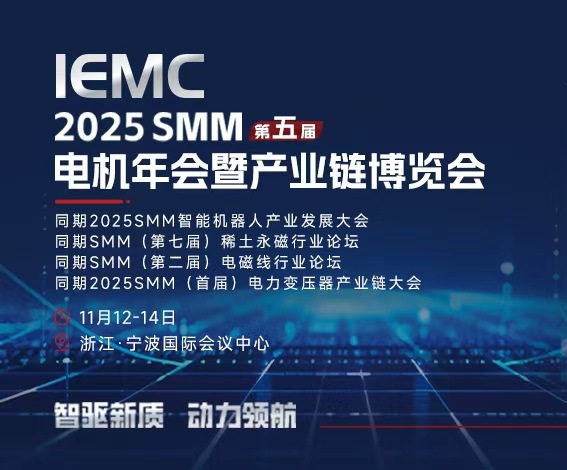 IEMC exhibition logo