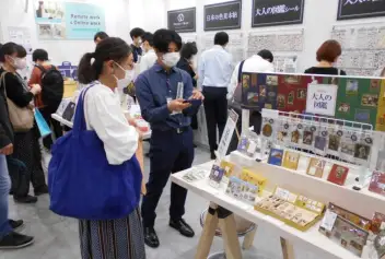 日本文具展(ISOT TOKYO)2027电子会刊