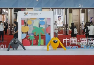 海南消博会现场图片1