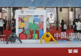 海南消费品展展会现场(现场盛况)2